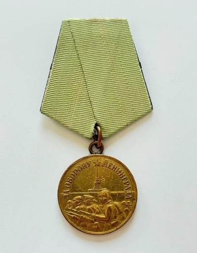 RimeNova韵星2025军品类夏季拍卖会-- RimeNova 2025 Summer Militaria Sale - 苏联保卫列宁格勒奖章
