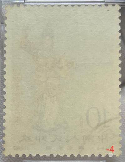 洪涛臻品批发群 精选邮票限时拍卖第1119期  纪94 梅兰芳（盖销，-5下边厂名）ASG 90，整体胶色不错，90分一步到位，非常难得，很少上拍。盖销性价比高。注意：-5盒子有裂纹。