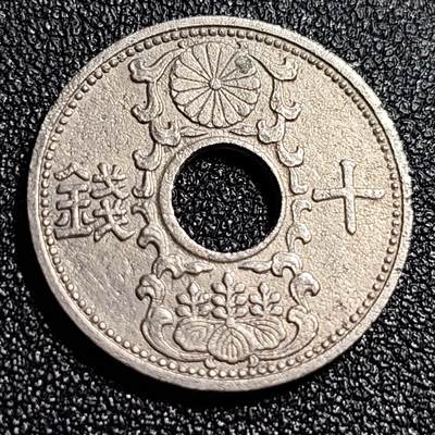 泉币菌-第70场-精品欢乐场-第3场 / 福利放送，感谢大家一直以来的支持。68-72场中，凡拍中15单及以上者，非偏远地区购买者，其所购所有商品满30包邮。       （特别说明：偏远地区包邮条件除满足购满15单及以上外，内蒙古、青海、西藏、宁夏需要满48包邮，新疆、西藏需要满68包邮。） - 日本 中孔镍十钱 二战期间 昭和十二年 1937年 