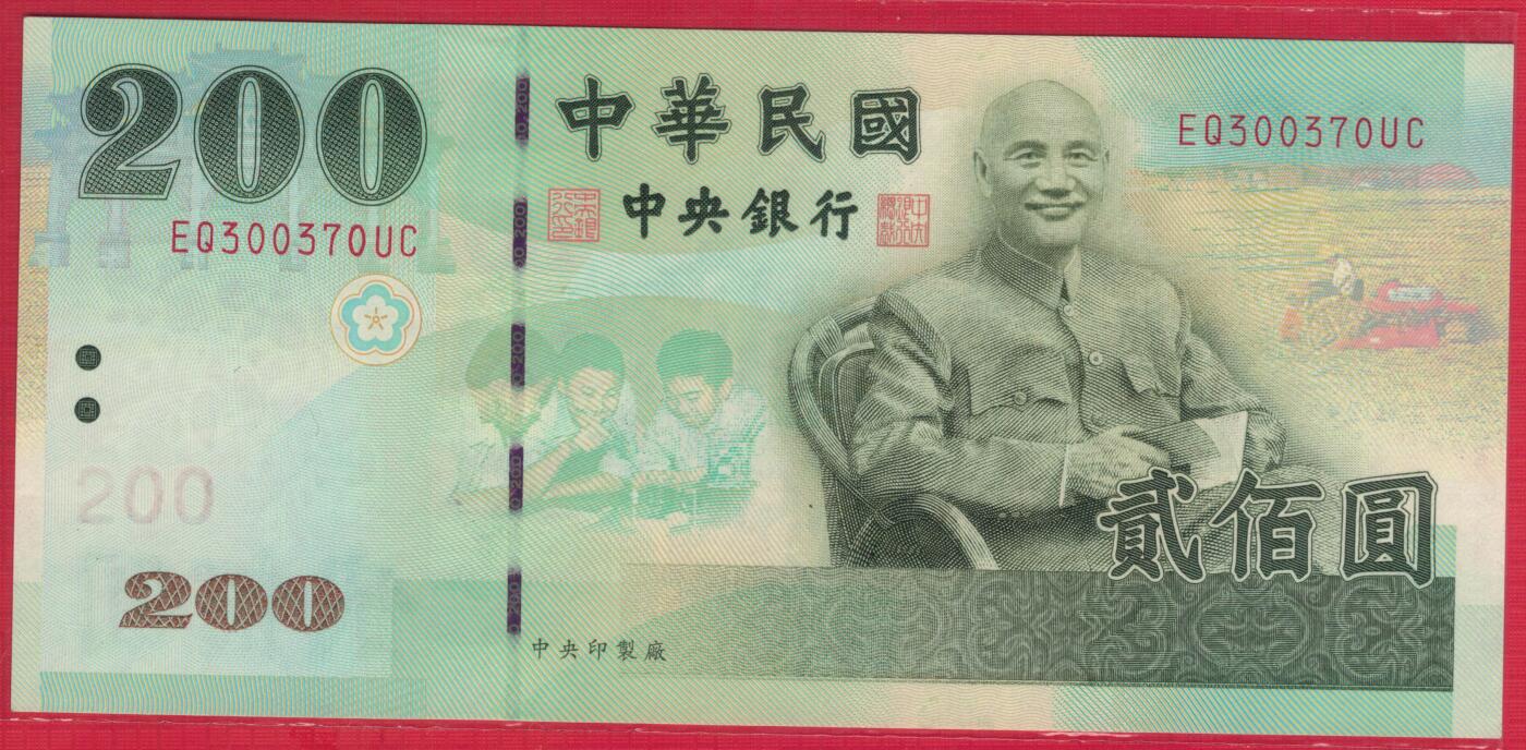 中国台湾2001年(民国九十年)200元(贰佰圆) 无4 实物图 UNC