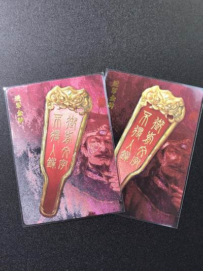 公益拍NO.3期 热点+经典，史上最强！买家0佣金！卖家送拍0抽成！（周六晚8点截拍，量大管饱！）   - 百里 摩点鞠嘉宁《满江红》进军金牌 粗闪 2张