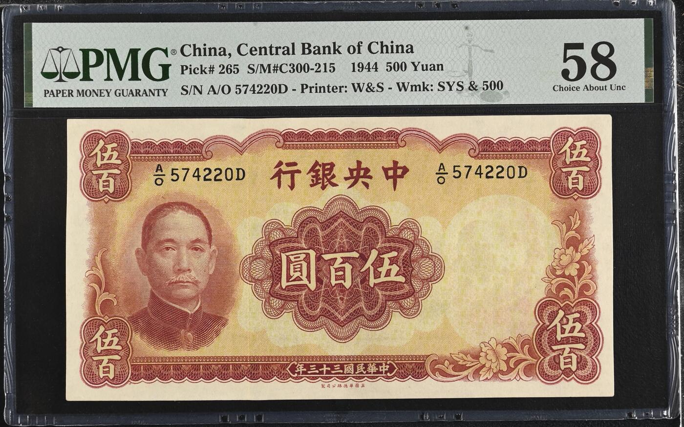 （自动截拍）PMG评级民国纸币专拍第20250927期，全场包邮