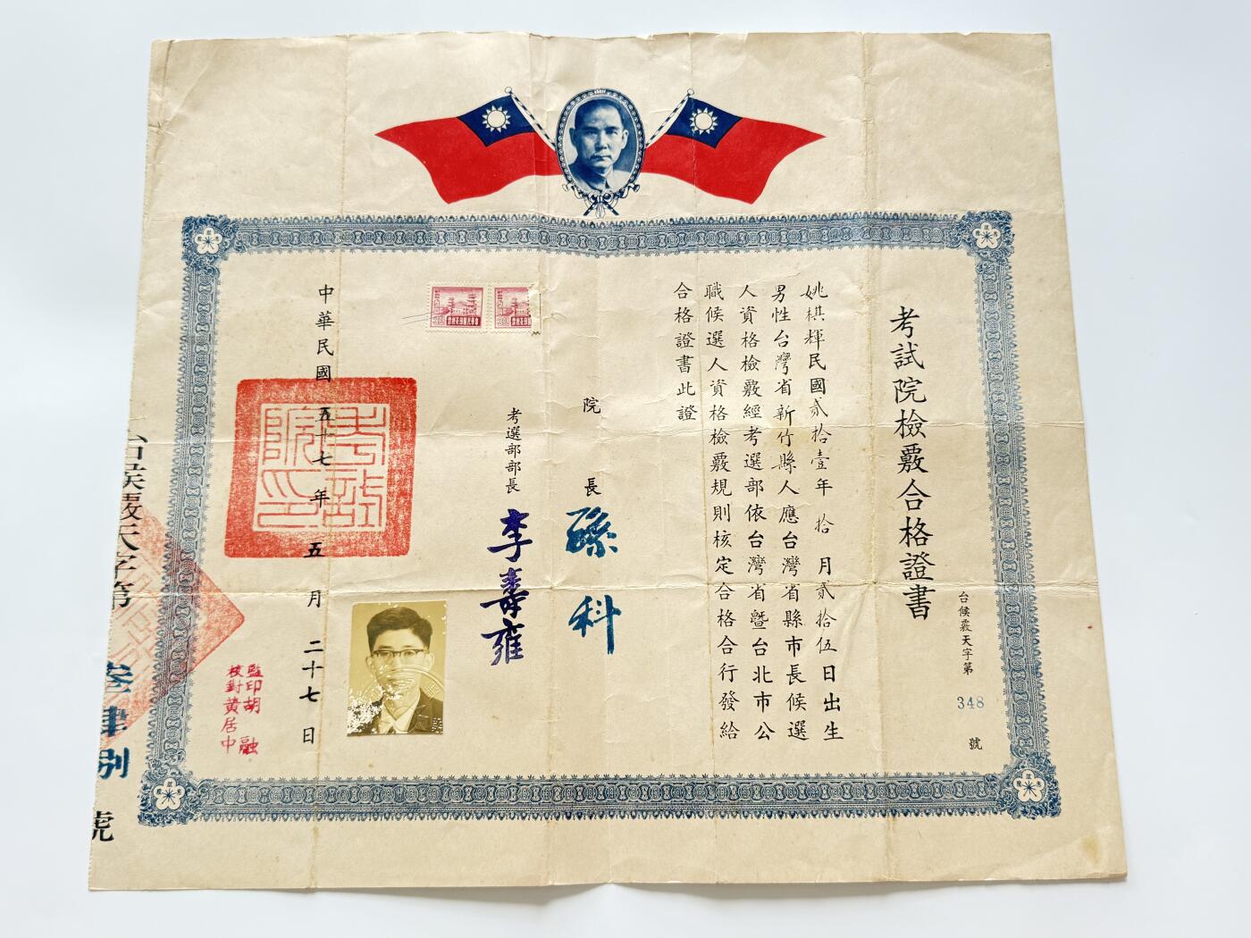 RimeNova韵星2025军品类夏季拍卖会-- RimeNova 2025 Summer Militaria Sale 民选新竹市长姚棋辉旧藏，考试院选举县市长资格检覆合格证书