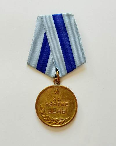 RimeNova韵星2025军品类夏季拍卖会-- RimeNova 2025 Summer Militaria Sale - 苏联维也纳战役奖章