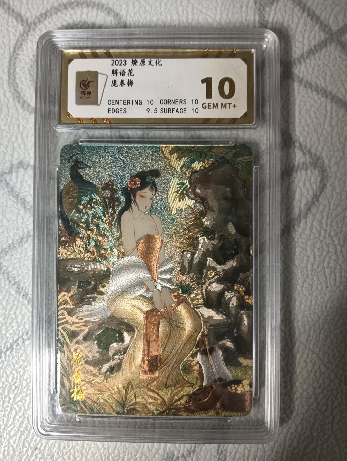 花开卡拍第33期（8月3号周日截拍，品控勿拍!!!拍品不寄存，运费5元，自制卡难免瑕疵，可能存在轻微撞角爆边等出厂瑕疵，品控介意勿拍！）