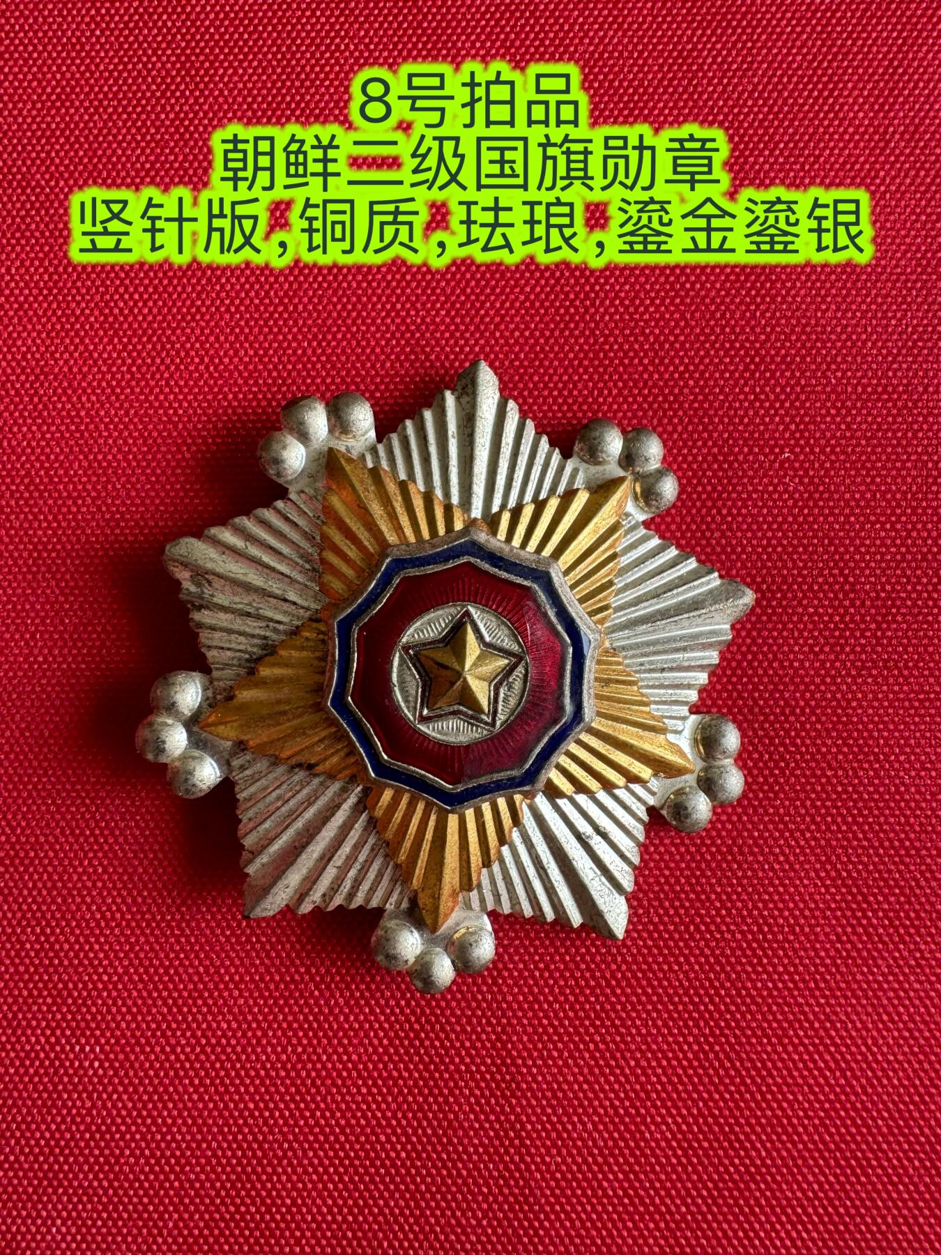 五哥徽章群   3号周日晚上八点4群联拍