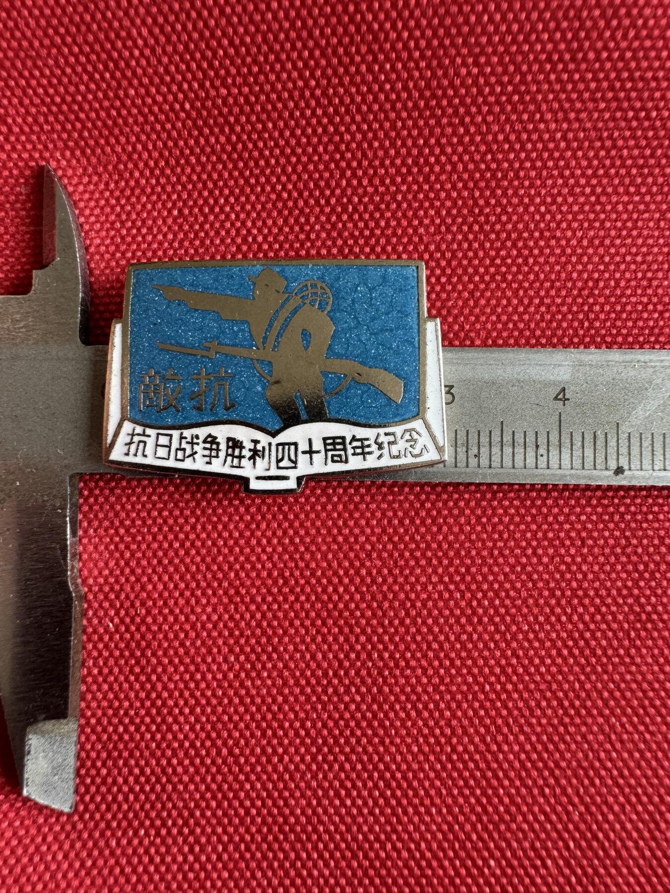 五哥徽章群   3号周日晚上八点4群联拍
