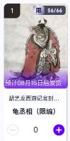 阳大大卡牌超级大甩拍第64期（周五晚上九点截拍，持续收拍品，进群福利早知道）