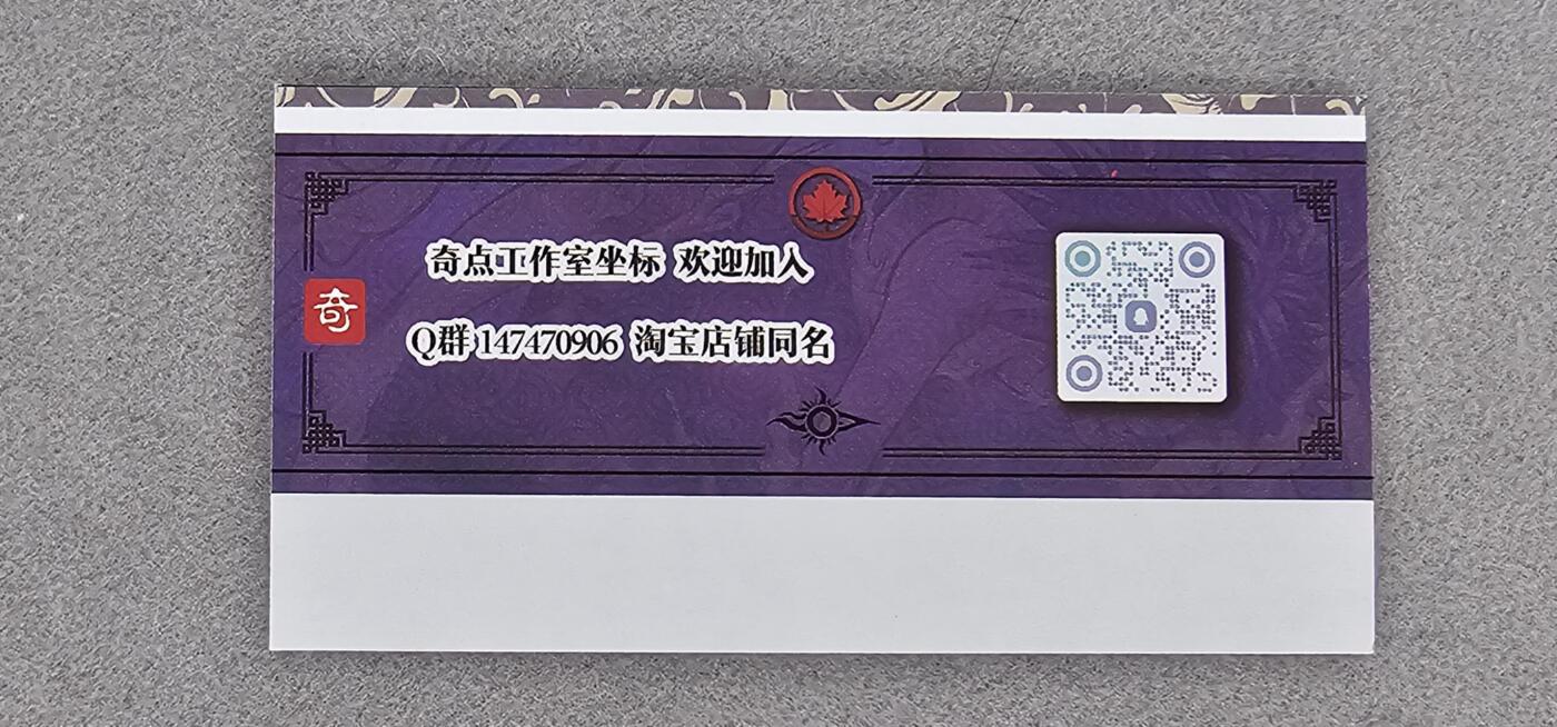 龙虎卡牌第48场 （无佣金，满120包邮，欢迎送拍，摩点开车） 奇点 粗闪自封砖卡标-四枫院夜一（未裁切）