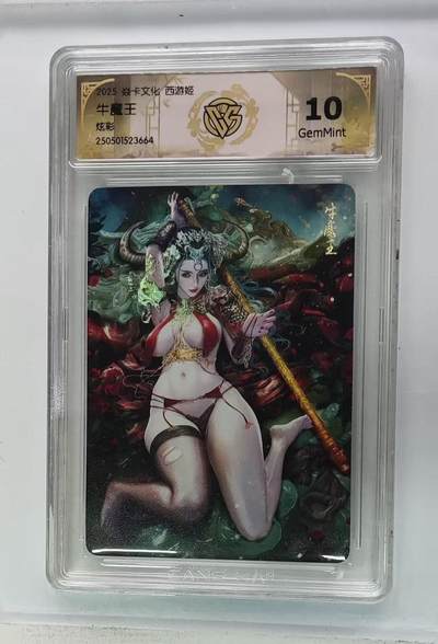 阳大大卡牌超级大甩拍第64期（周五晚上九点截拍，持续收拍品，进群福利早知道） - 燎原西游姬 牛魔王 炫彩 10G