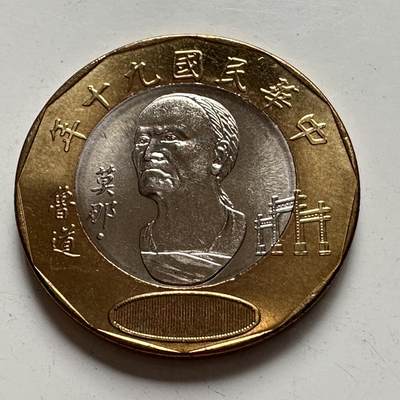 🌹外币初藏🌹🐯2025年第83场  每周二四六晚8️⃣点 接代拍 - 民国九十年¥20
