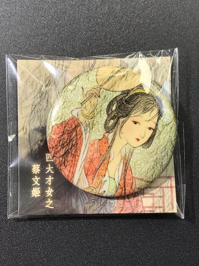 公益拍NO.3期 热点+经典，史上最强！买家0佣金！卖家送拍0抽成！（周六晚8点截拍，量大管饱！）   - 莹彩意《蔡文姬》小啪叽1个