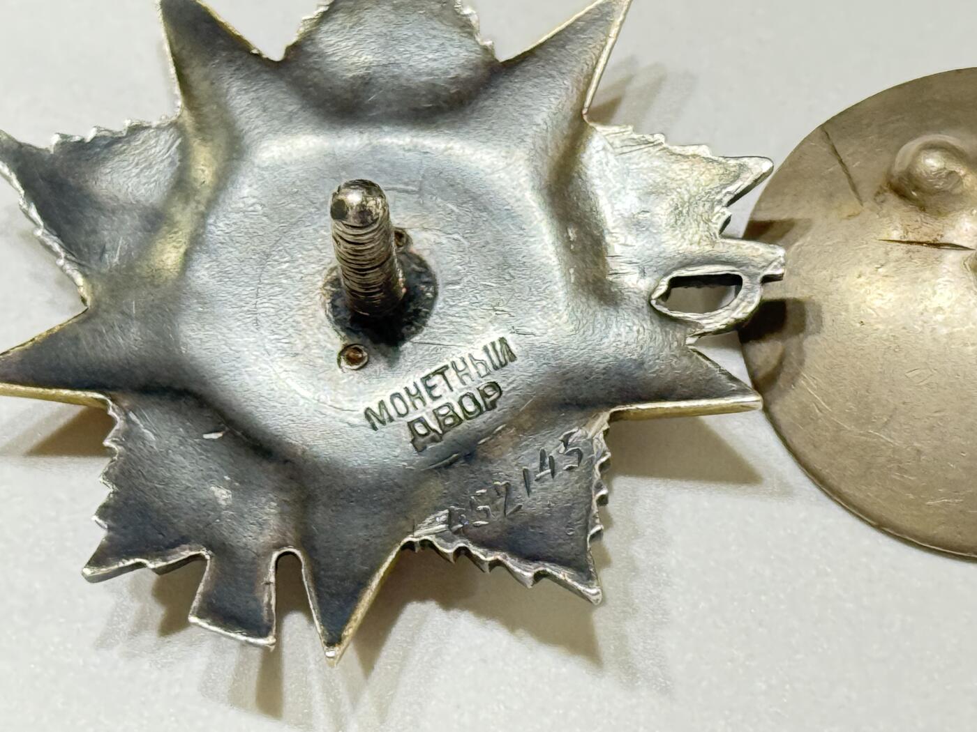 RimeNova韵星2025军品类夏季拍卖会-- RimeNova 2025 Summer Militaria Sale 苏联1943版二级卫国勋章-452145号