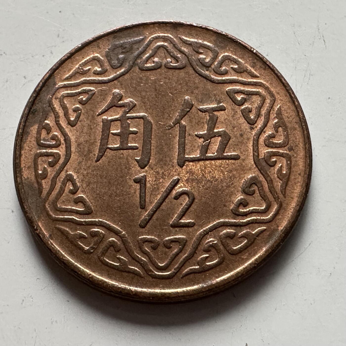 🌹外币初藏🌹🐯2025年第83场  每周二四六晚8️⃣点 接代拍