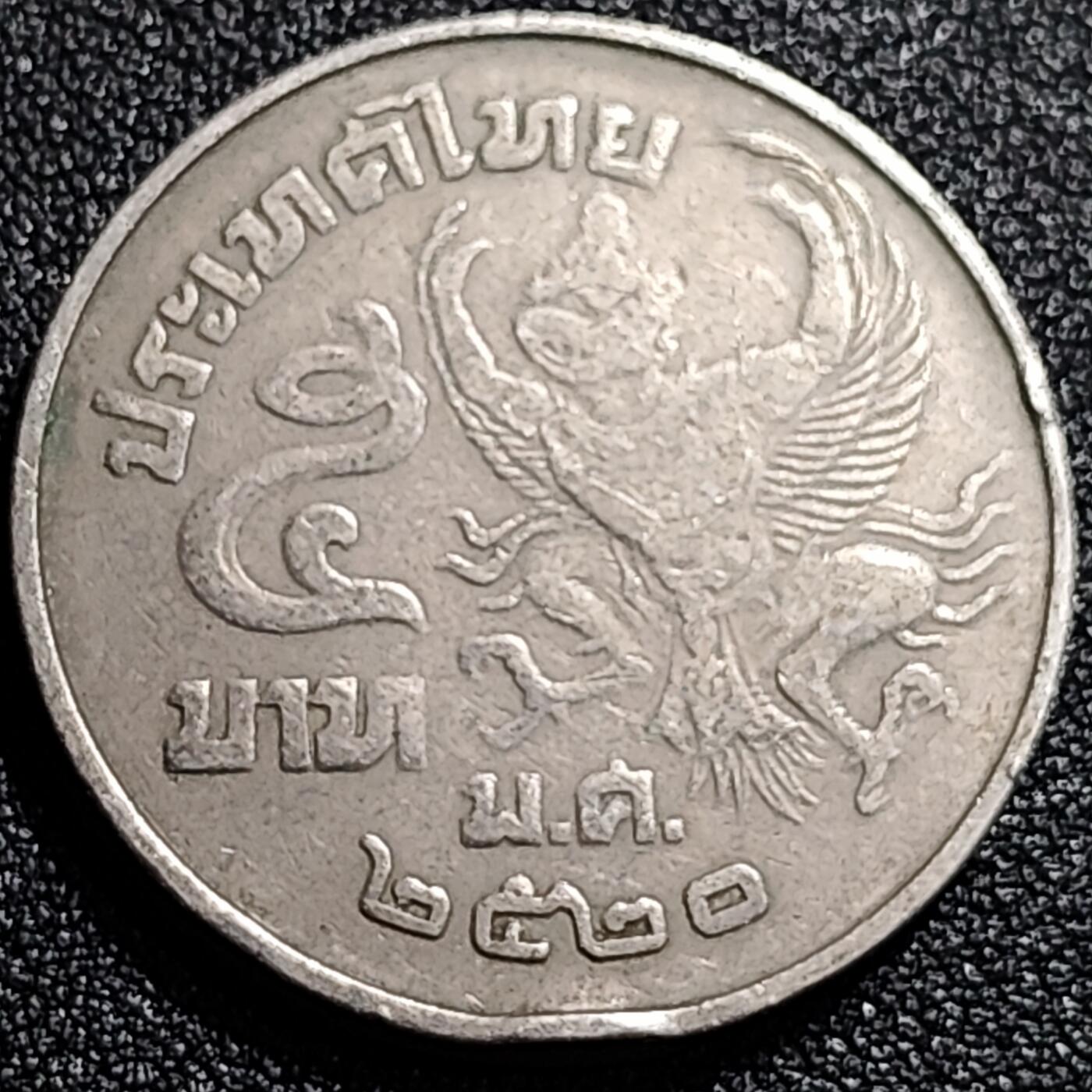 泉币菌-第68场-精品欢乐场-第1场 / 福利放送，感谢大家一直以来的支持。68-72场中，凡拍中15单及以上者，非偏远地区购买者，其所购所有商品满30包邮。       （特别说明：偏远地区包邮条件除满足购满15单及以上外，内蒙古、青海、西藏、宁夏需要满48包邮，新疆、西藏需要满68包邮。） 泰国70年代 5泰铢大镍币 29.5mm 金翅鸟迦楼罗拉玛九世国王