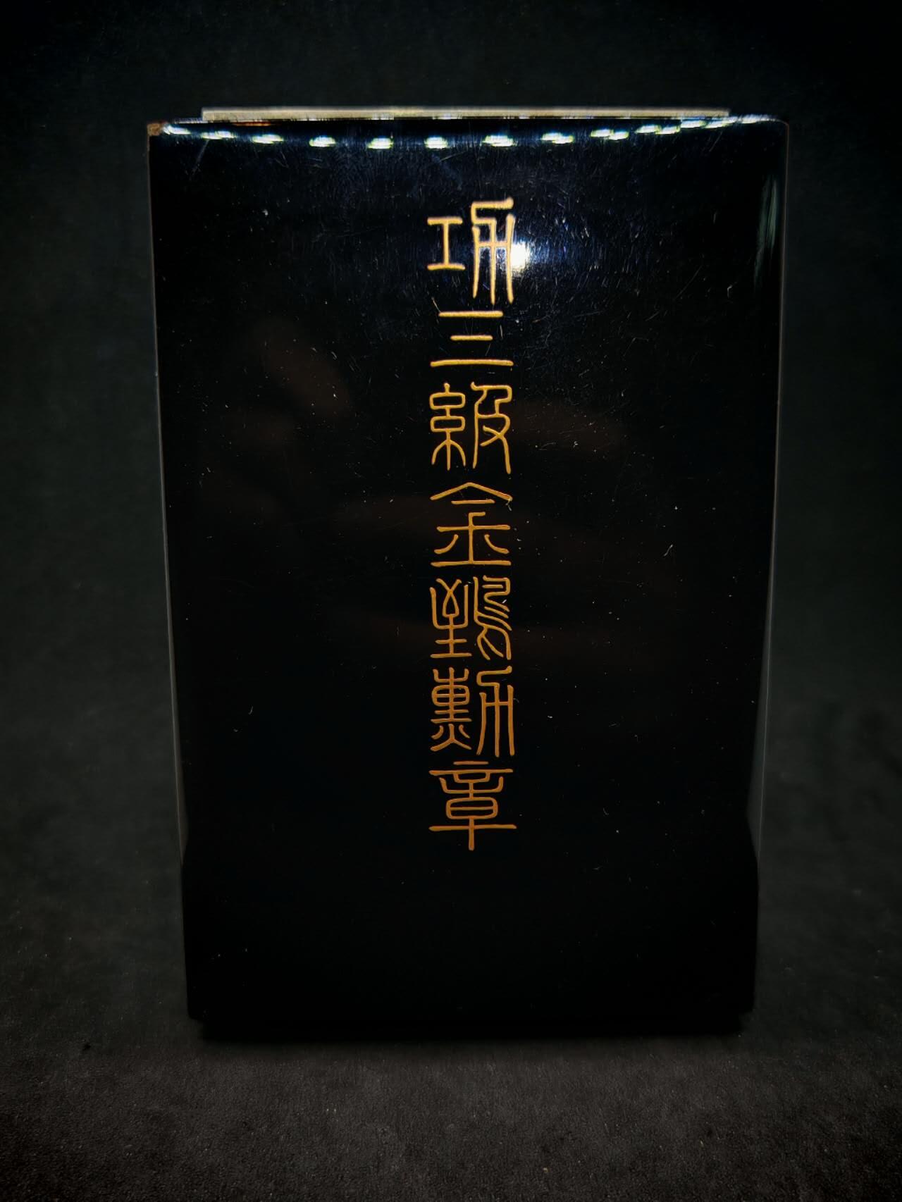 凯旋世界勋赏（第17期）（欢迎送拍）（对拍品有疑问请询问客服，不接受到手刀，出价默认拍品品相。请认真阅读拍卖规则！出价默认已认可！）（收到货请录制开箱视频，无视频概不处理问题。） 三鸟带盒带略带原纸