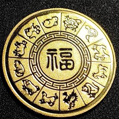 泉币菌-第69场-精品欢乐场-第2场 / 福利放送，感谢大家一直以来的支持。68-72场中，凡拍中15单及以上者，非偏远地区购买者，其所购所有商品满30包邮。       （特别说明：偏远地区包邮条件除满足购满15单及以上外，内蒙古、青海、西藏、宁夏需要满48包邮，新疆、西藏需要满68包邮。） 纪念品 十二生肖 亥猪 40×1.5mm