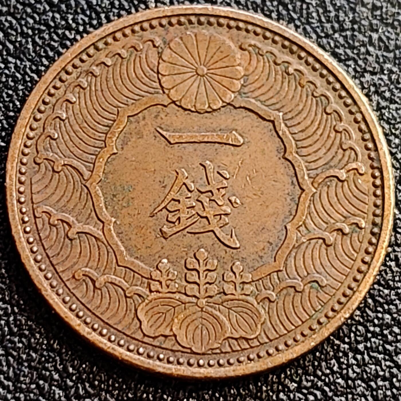 泉币菌-第71场-精品欢乐场-第4场 / 福利放送，感谢大家一直以来的支持。68-72场中，凡拍中15单及以上者，非偏远地区购买者，其所购所有商品满30包邮。       （特别说明：偏远地区包邮条件除满足购满15单及以上外，内蒙古、青海、西藏、宁夏需要满48包邮，新疆、西藏需要满68包邮。） 极美品日本昭和十三年 1938年飞鸟一钱铜币