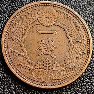 泉币菌-第71场-精品欢乐场-第4场 / 福利放送，感谢大家一直以来的支持。68-72场中，凡拍中15单及以上者，非偏远地区购买者，其所购所有商品满30包邮。       （特别说明：偏远地区包邮条件除满足购满15单及以上外，内蒙古、青海、西藏、宁夏需要满48包邮，新疆、西藏需要满68包邮。） - 极美品日本昭和十三年 1938年飞鸟一钱铜币
