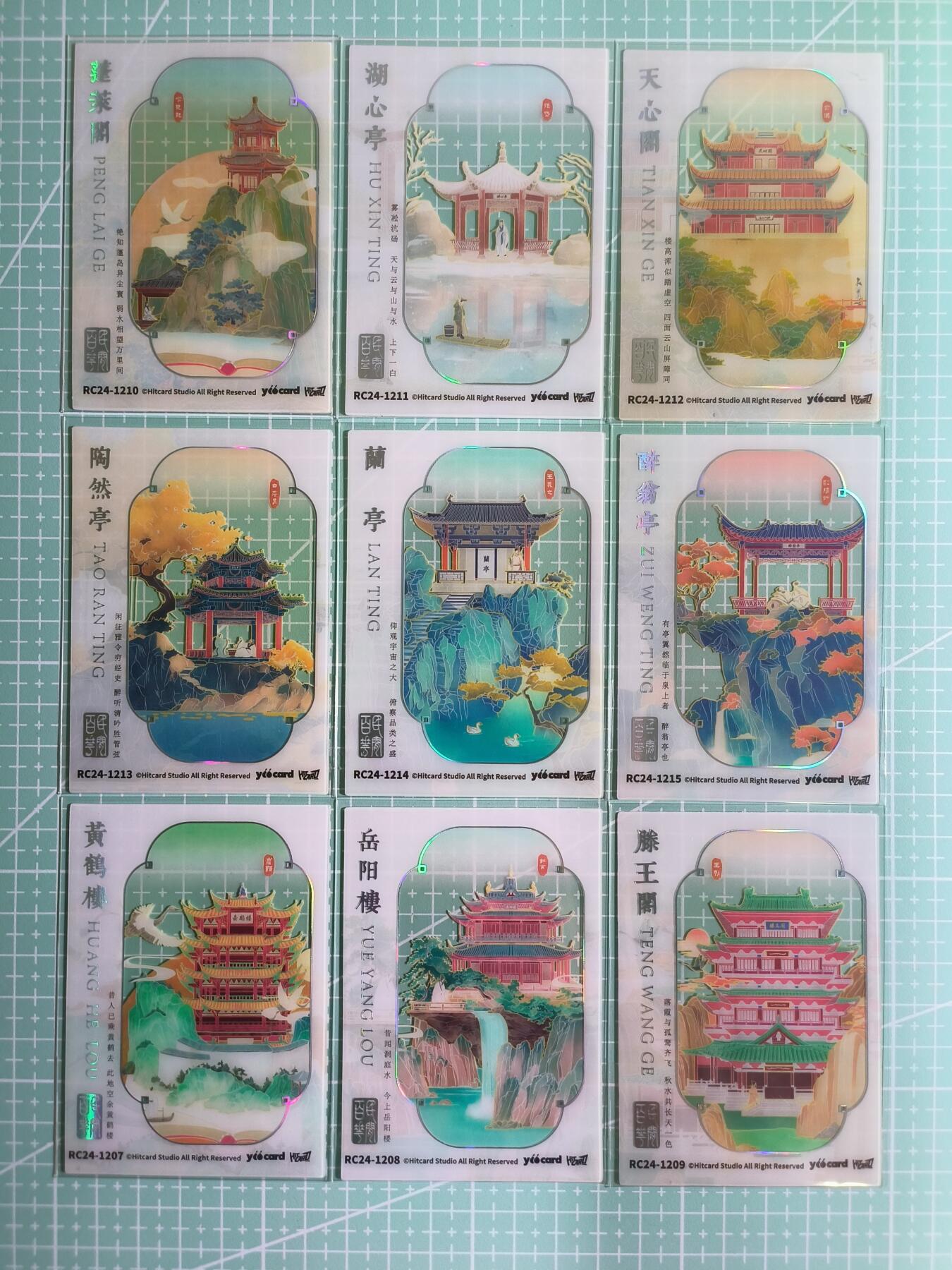 C先生卡牌 第8期 豪杰传亲签 西游姬亲签 卡德曼亲签 人间传亲签（品控显微镜勿拍！默认微瑕。持续收拍品中。。欢迎送拍） 【透卡】Hitcard龙系列《民间非遗百花园》亭·楼·阁 9张