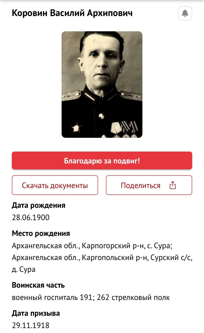 带原主照片证书 苏联红星勋章战功奖章套章带证书