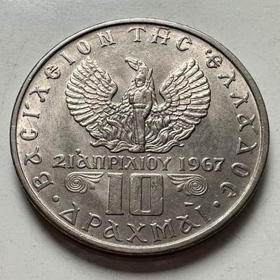 🌹外币初藏🌹🐯2025年第83场  每周二四六晚8️⃣点 接代拍 - 希腊1973年军政府版10德拉克马