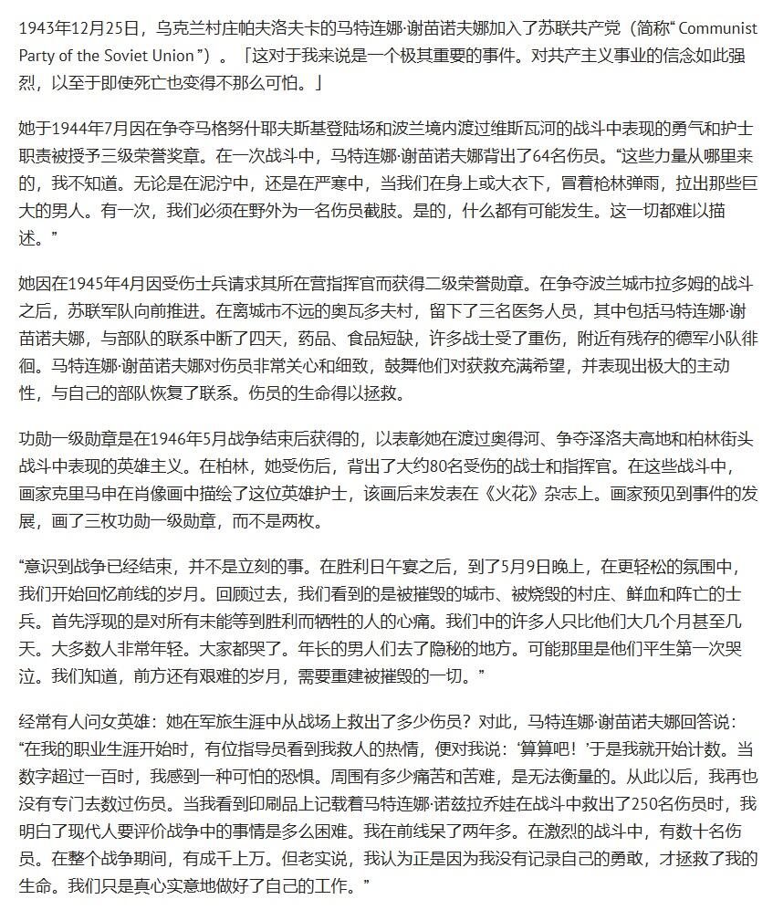 苏联勋章拍卖 8月6日结束 本次有抗美援朝苏联飞行员红旗 击落佩刀F86战机的红旗参拍 机不可失失不再来 找不到的加我qq或者微信都是184277308备注苏章拍卖。最好加微信群每次都会通知还有提前可以一口价的 最近会持续拍卖一些东西。 苏联仅有四位三次光大满贯女性获得者诺兹德拉切娃·马特廖娜·谢苗诺夫娜的全三次光荣申请表和自述文件还有一张照片（大珍品）从战场上拯救超250人的超级战地女护士 网上资料非常多可以自行查阅