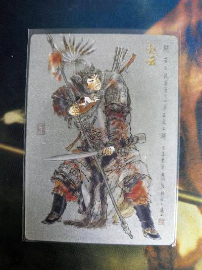 阳大大卡牌超级大甩拍第64期（周五晚上九点截拍，持续收拍品，进群福利早知道） - 昆仑万象 戴敦邦 赵云 粗闪 