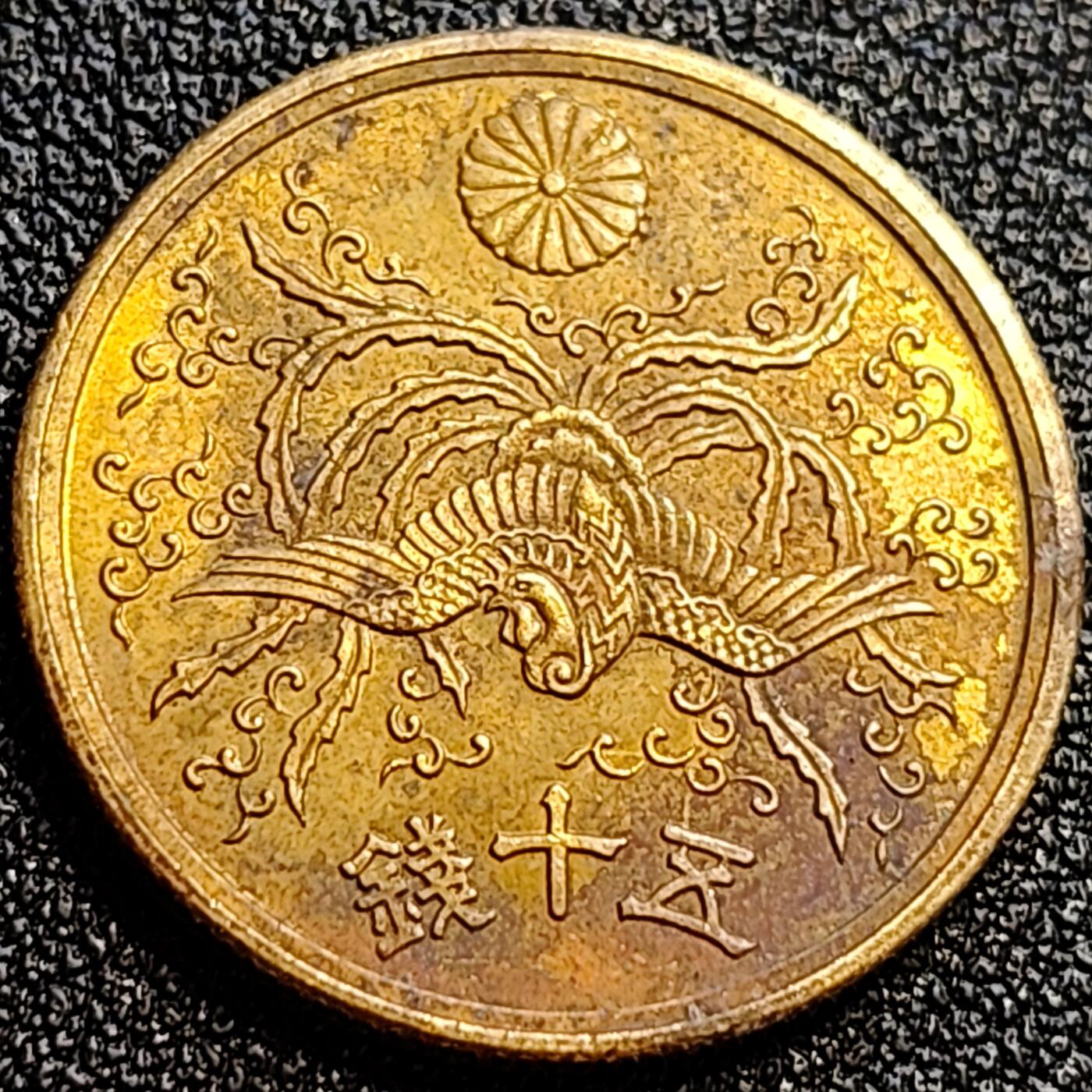 泉币菌-第71场-精品欢乐场-第4场 / 福利放送，感谢大家一直以来的支持。68-72场中，凡拍中15单及以上者，非偏远地区购买者，其所购所有商品满30包邮。       （特别说明：偏远地区包邮条件除满足购满15单及以上外，内蒙古、青海、西藏、宁夏需要满48包邮，新疆、西藏需要满68包邮。） 美品 凤凰50钱 日本昭和21年（1946年）老铜币
