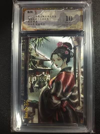 天玑星卡拍第一百一十期《8.4周一截拍》持续收拍收评中 满赠卡需备注 - 朵拉 朵拉魔盒联名限定礼盒 魔盒幻象【五虎征鸾】熙慕 潘金莲 045/088 粗闪 保粹10
