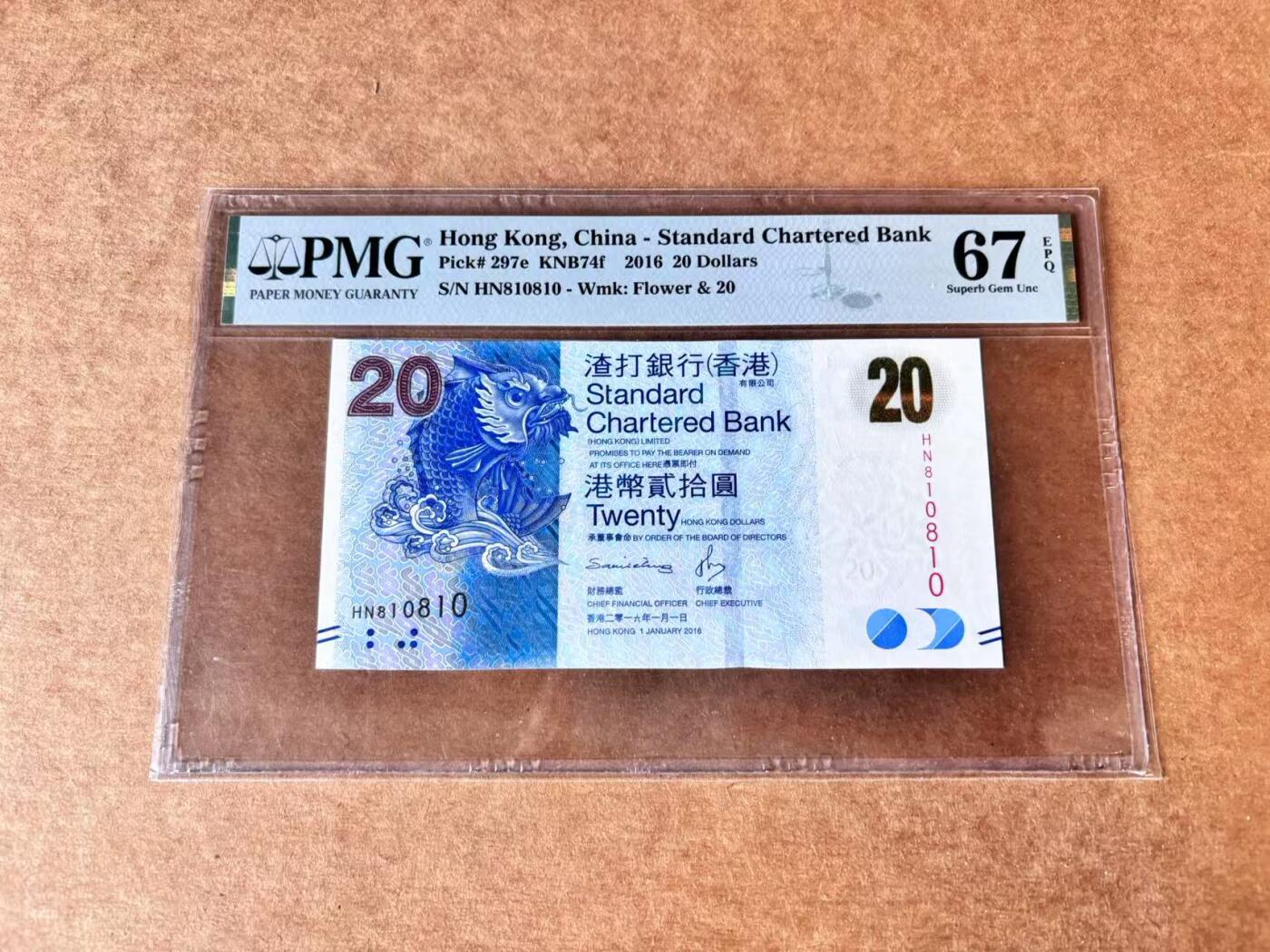 【Blue Auction】世界纸币精拍第704期——18级TOP拍卖/信誉/品质/专业/高效💫 【重复号 倒置号】香港 渣打 2016年20元  PMG67EPQ 高分
