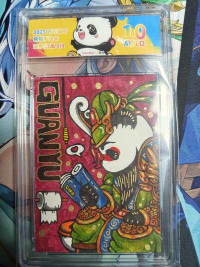 天玑星卡拍第一百一十期《8.4周一截拍》持续收拍收评中 满赠卡需备注 - 【手绘卡】可可瑞听 汪胤 关羽 熊猫手绘卡 JBH10AUTO特标