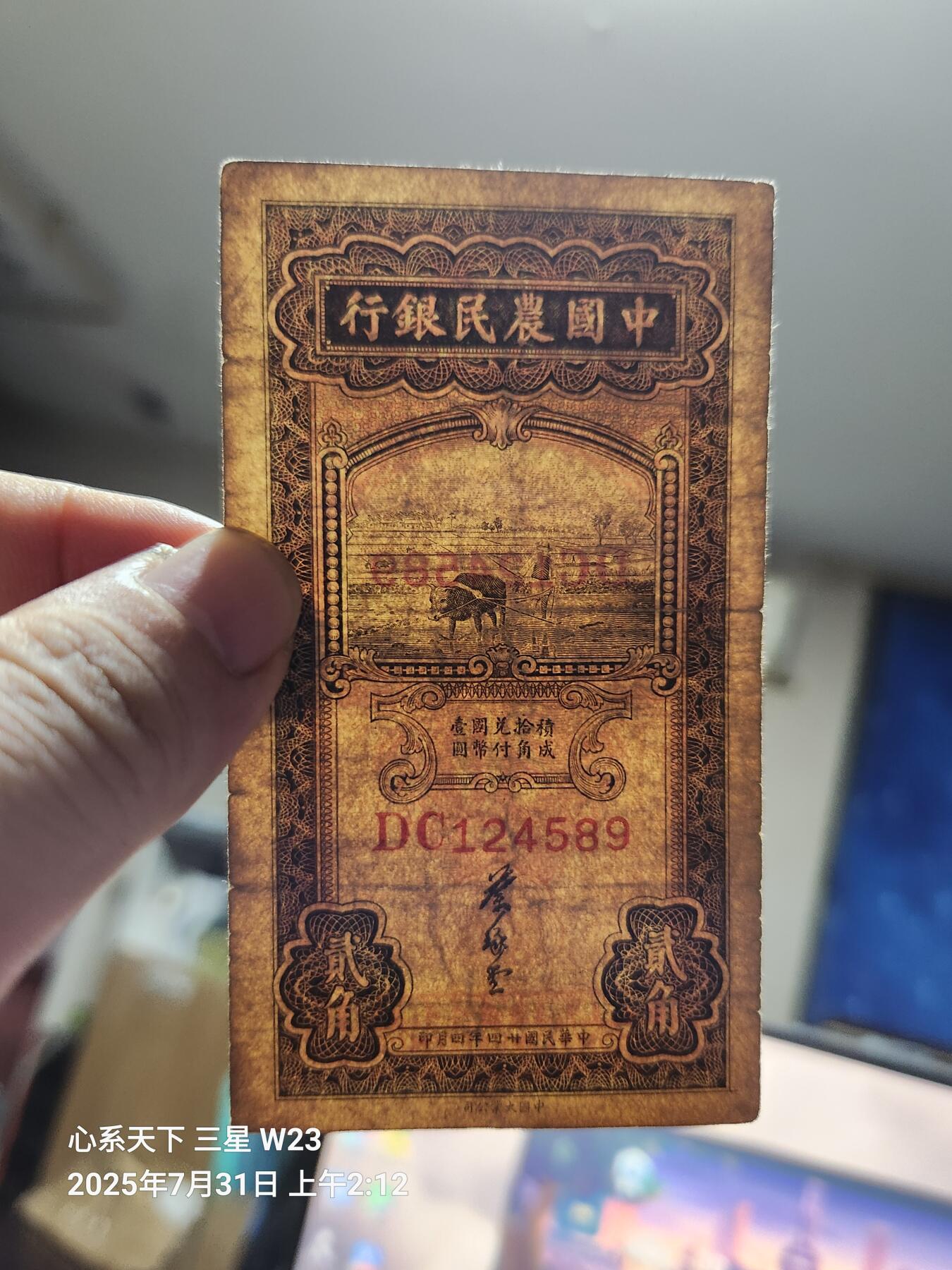 8月2号晚上9点 中国纸币自动截拍第20场