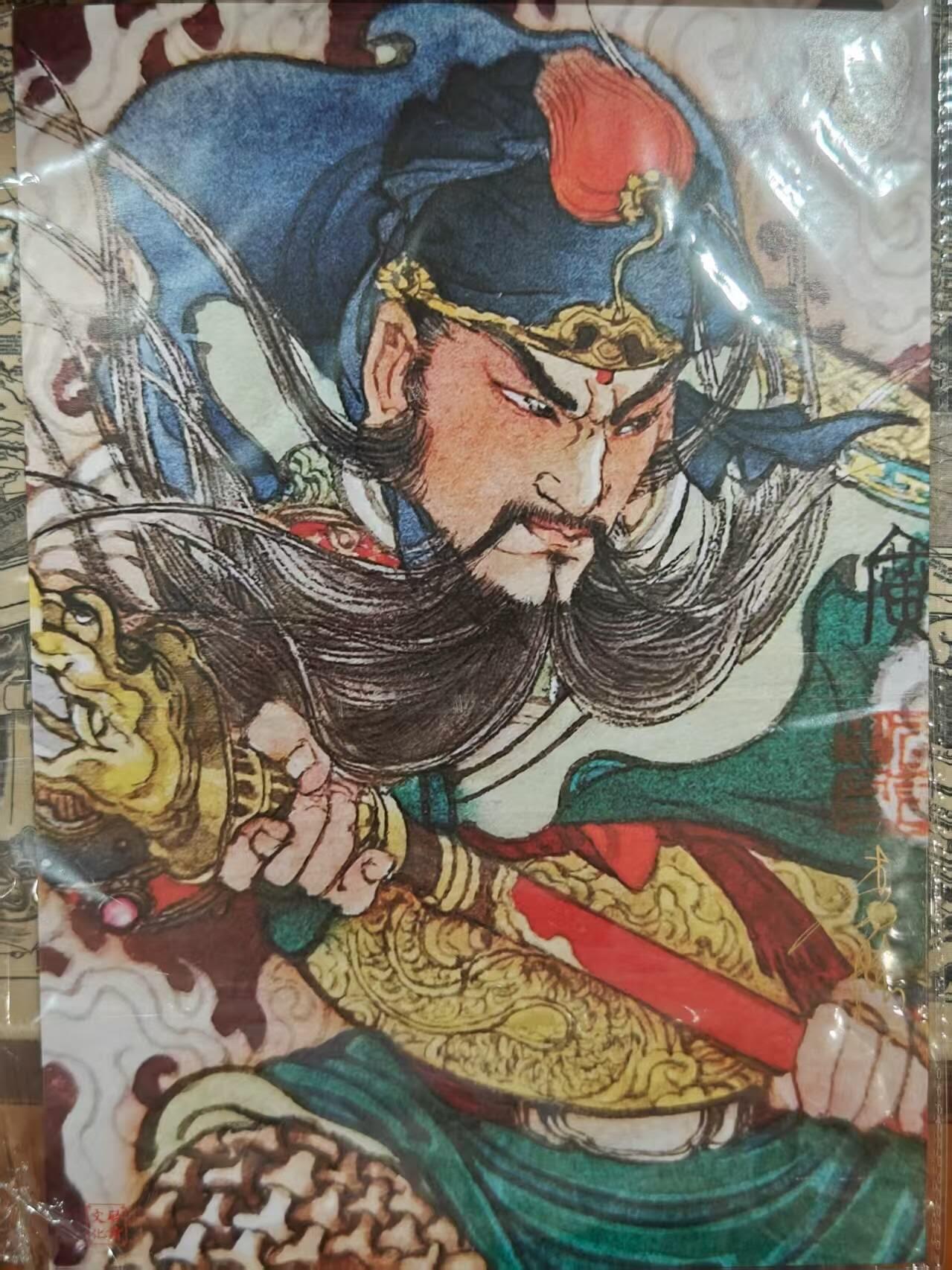 龙虎卡牌第48场 （无佣金，满120包邮，欢迎送拍，摩点开车） 【亲签】A4复刻画 启读 李广-关羽