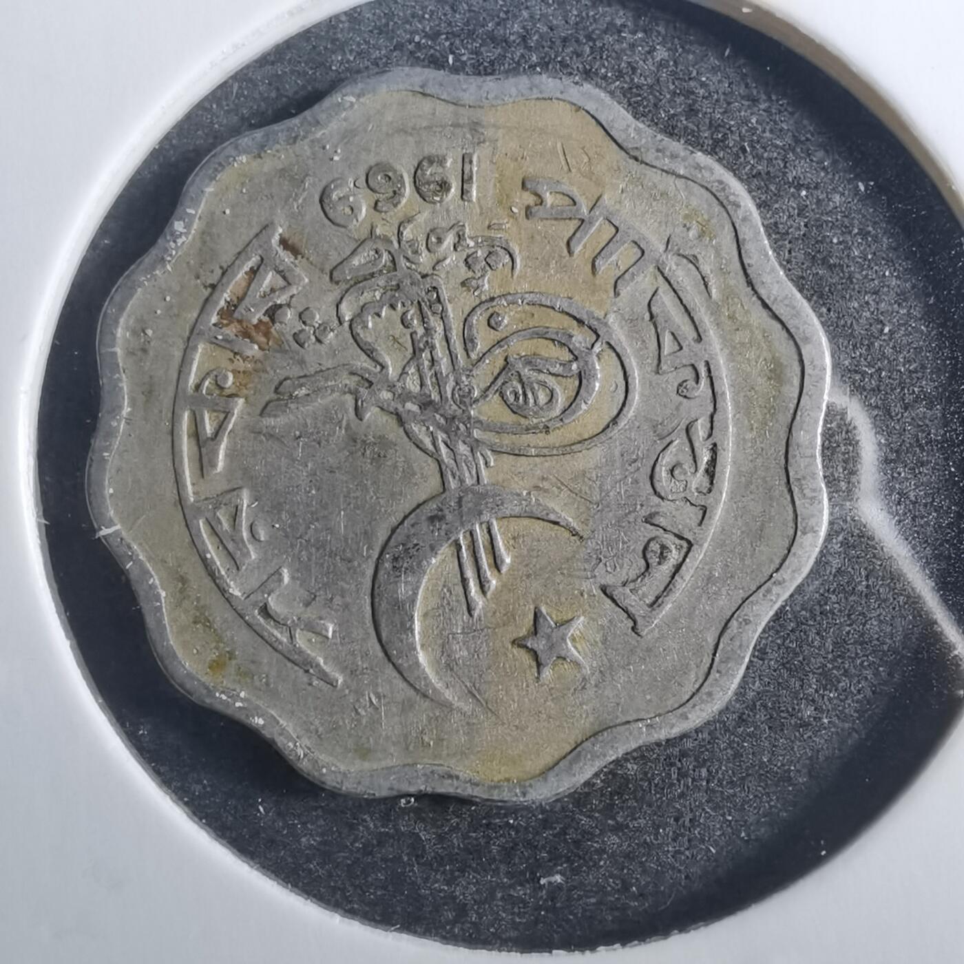 沼泽如烟--第803场 巴基斯坦1969年10派沙