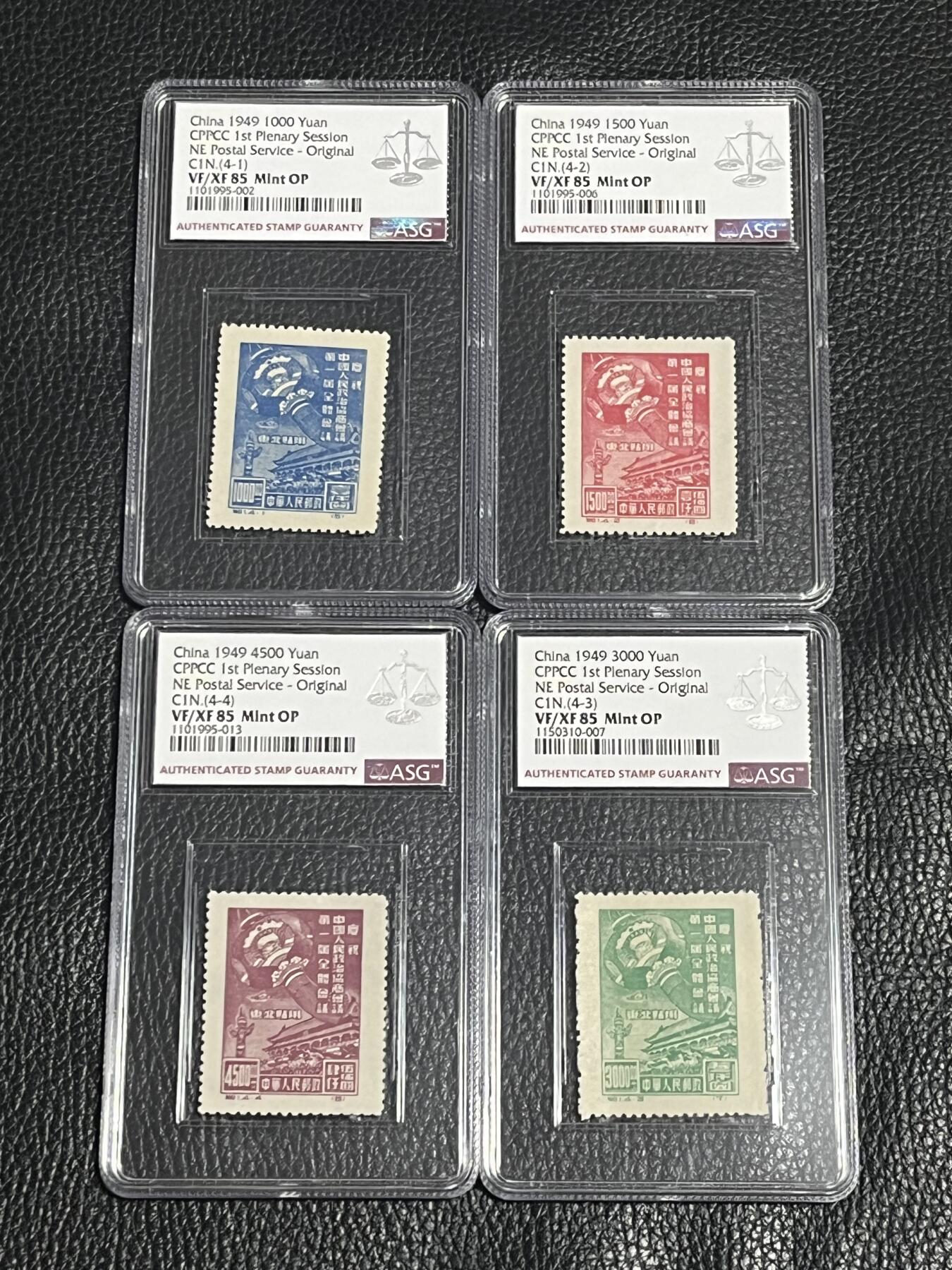 洪涛臻品批发群 精选邮票限时拍卖第1061期  纪1  政协 东贴  原版新全  ASG85OP，最严格时期出分，老纪特原版精品票，票状态一流，无明显瑕疵，可以去搏90高分，非常难得的精品票，原版票是精品中的精品，有较高的收藏投资价值，喜欢不要错过