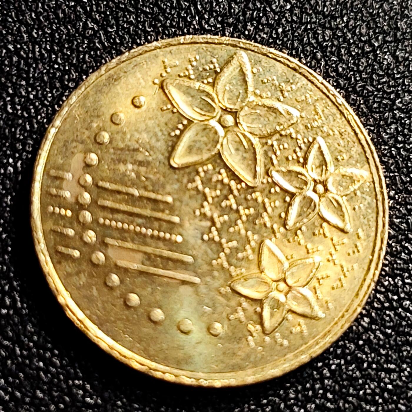 泉币菌-第70场-精品欢乐场-第3场 / 福利放送，感谢大家一直以来的支持。68-72场中，凡拍中15单及以上者，非偏远地区购买者，其所购所有商品满30包邮。       （特别说明：偏远地区包邮条件除满足购满15单及以上外，内蒙古、青海、西藏、宁夏需要满48包邮，新疆、西藏需要满68包邮。） 原光美品 马来西亚 新版20仙 铜花