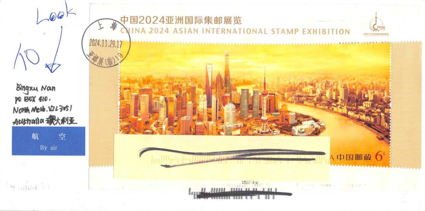 8月07日（周四）20:00中国邮资邮资封片专场（梅兰芳国际挂） 2024中国大陆《亚洲国际集邮展览》特供NFC小型张 加盖亚邮展临戳 原地首日航空平寄澳洲 一套一枚