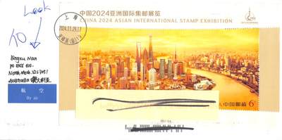 8月07日（周四）20:00中国邮资邮资封片专场（梅兰芳国际挂） - 2024中国大陆《亚洲国际集邮展览》特供NFC小型张 加盖亚邮展临戳 原地首日航空平寄澳洲 一套一枚
