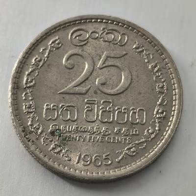 Krab外币市集Vol.23 - 英属锡兰1965年25分