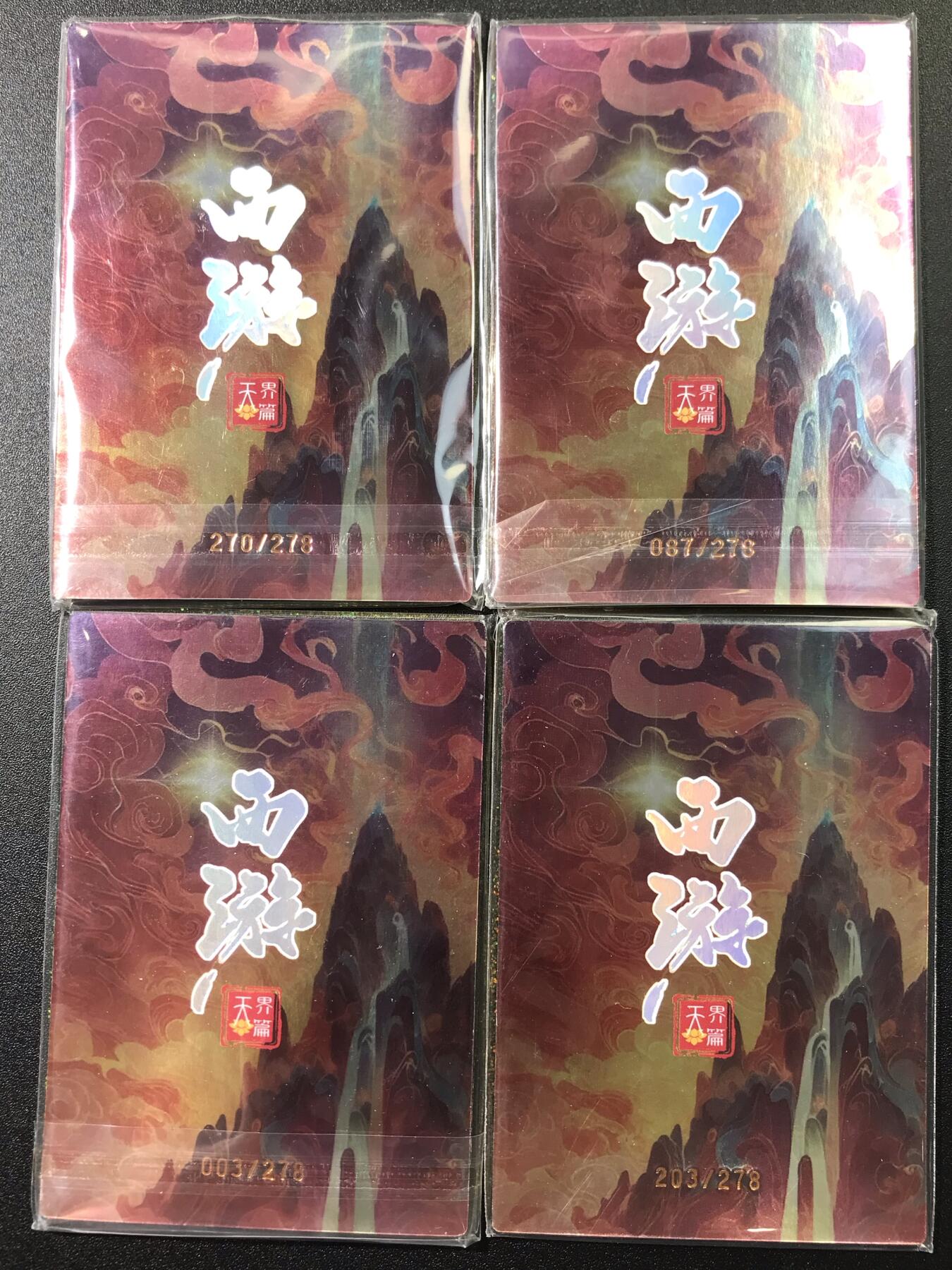 公益拍NO.3期 热点+经典，史上最强！买家0佣金！卖家送拍0抽成！（周六晚8点截拍，量大管饱！）  