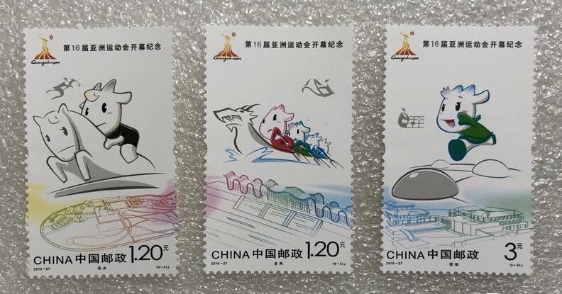 “第十六届亚运会开幕式”邮票1套6枚。