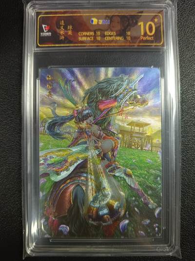 天玑星卡拍第一百一十期《8.4周一截拍》持续收拍收评中 满赠卡需备注 - 卡玩帕克 追义水浒 琼英 JBH10星