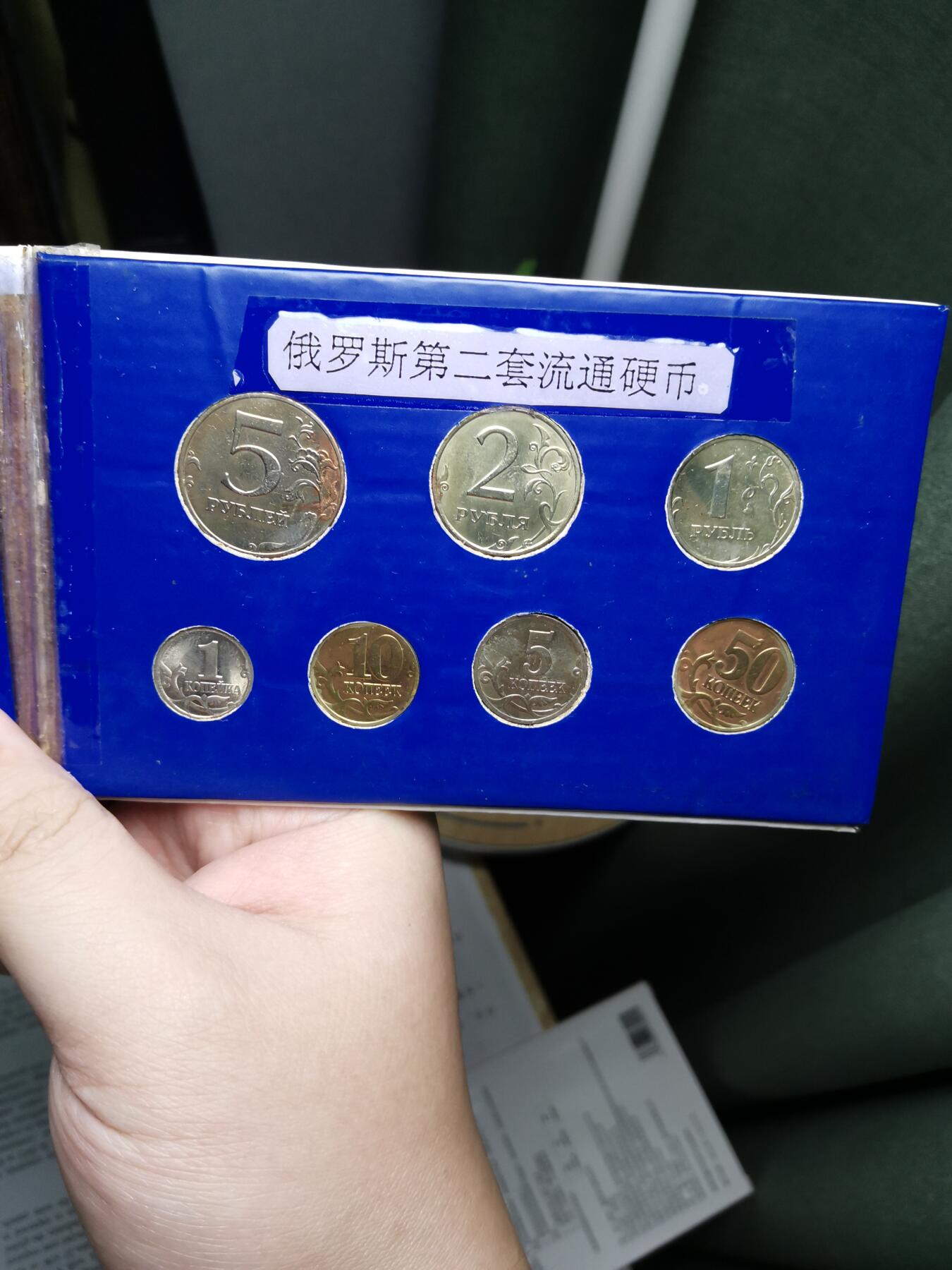 五军都督八月夏季台风场 上世纪前苏联硬币收藏套