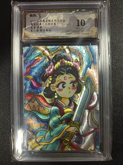 天玑星卡拍第一百一十期《8.4周一截拍》持续收拍收评中 满赠卡需备注 - 朵拉 朵拉魔盒联名限定礼盒 魔盒幻象【五虎征鸾】苏秦 扈三娘 折光粗闪 保粹10