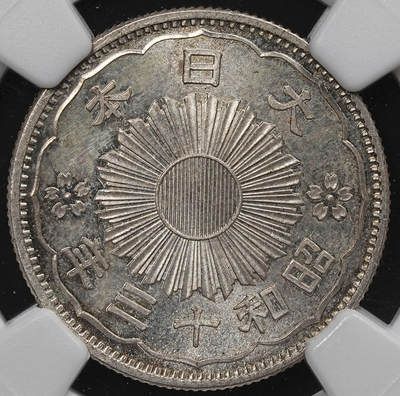 修遠堂世界钱币第七十九期 - NGC MS62 昭和十三年双凤五十钱银币 大特年稀少