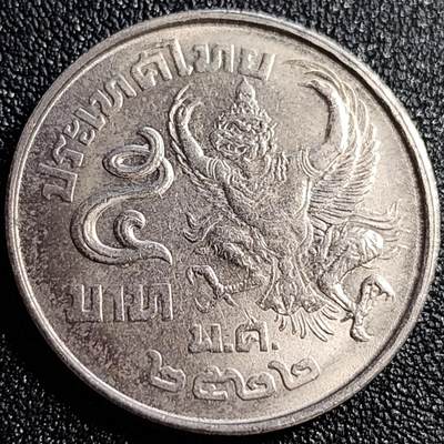 泉币菌-第70场-精品欢乐场-第3场 / 福利放送，感谢大家一直以来的支持。68-72场中，凡拍中15单及以上者，非偏远地区购买者，其所购所有商品满30包邮。       （特别说明：偏远地区包邮条件除满足购满15单及以上外，内蒙古、青海、西藏、宁夏需要满48包邮，新疆、西藏需要满68包邮。） - 泰国70年代 5泰铢大镍币 29.5mm 金翅鸟迦楼罗拉玛九世国王