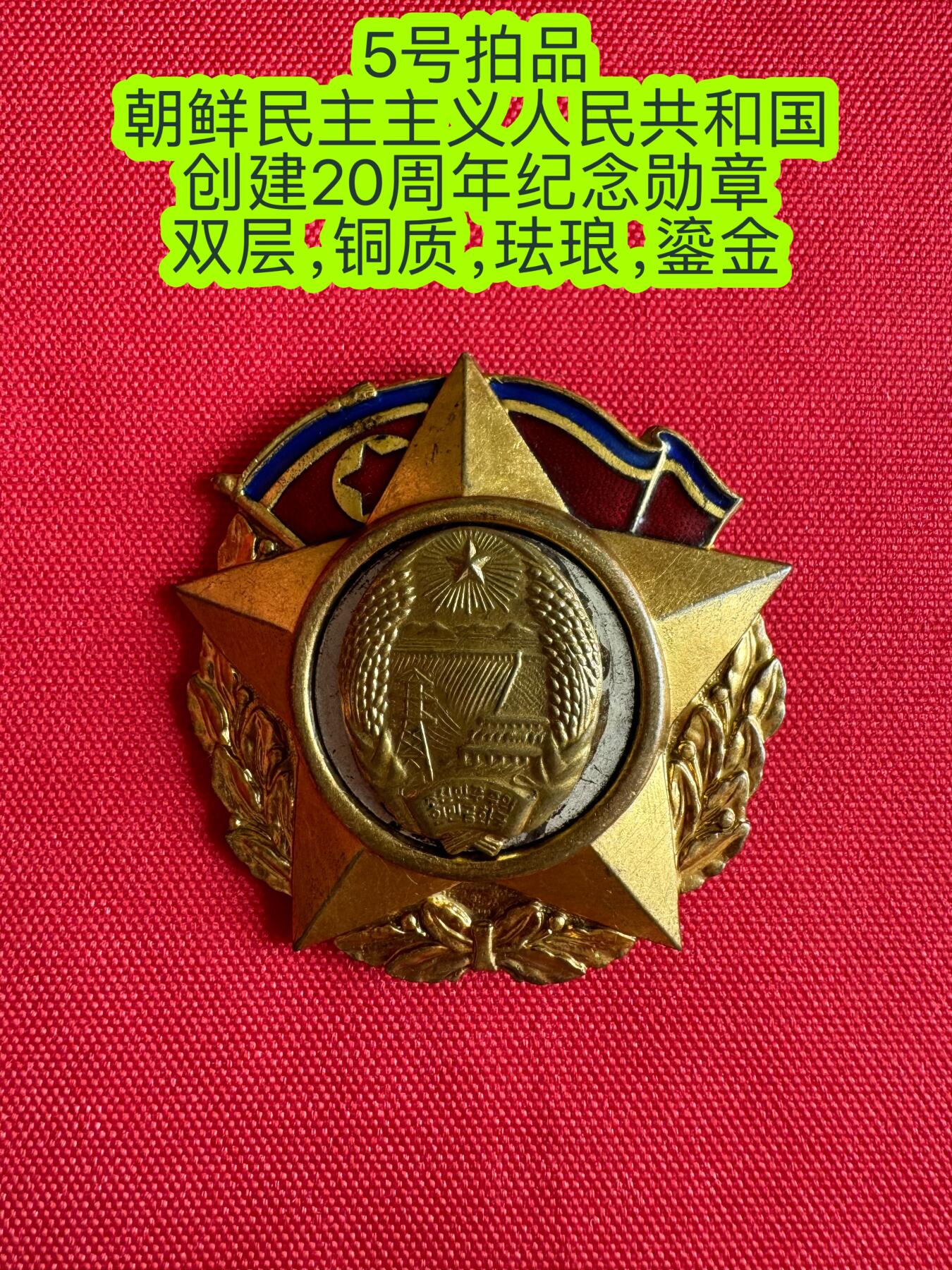 五哥徽章群   3号周日晚上八点4群联拍