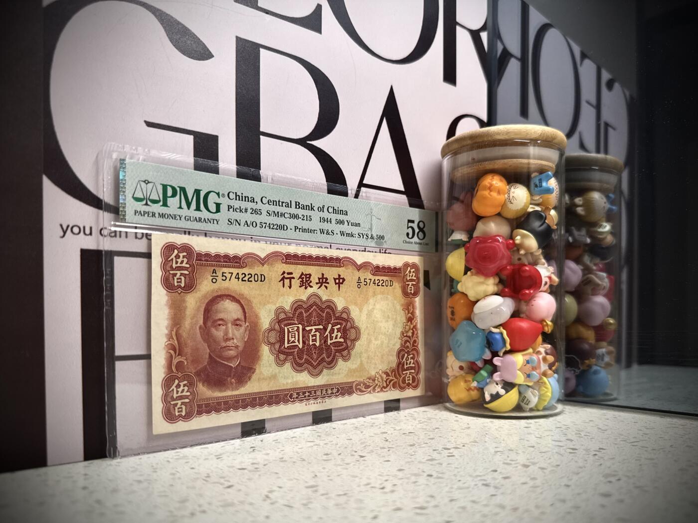 （自动截拍）PMG评级民国纸币专拍第20250927期，全场包邮