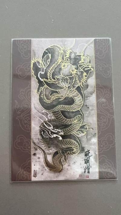 寸草不生拍卖 第四期  （8月3日结拍 无佣金 ） - 香山文创 中国龙